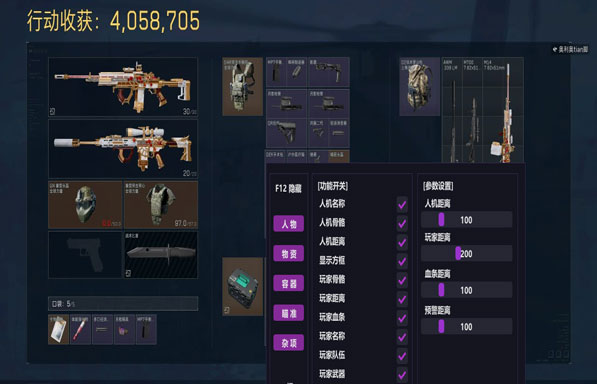 灵魂出窍中三角洲外挂软件效果